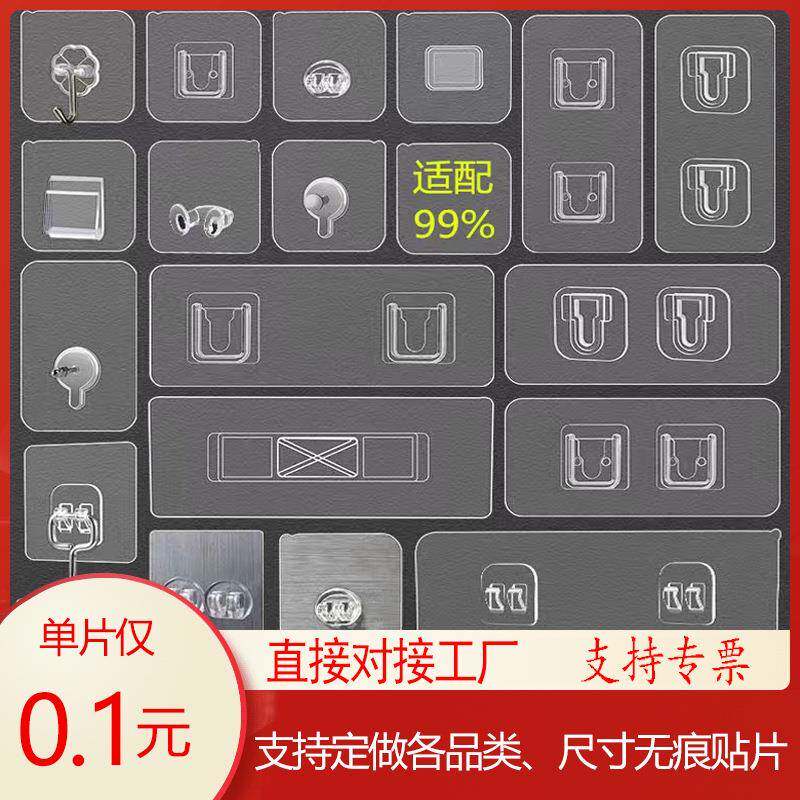 牙刷置物架粘贴片免打孔强力胶固定壁挂钩粘无痕卡扣吹风机架背胶