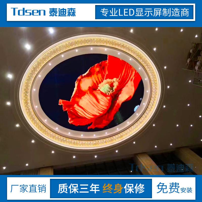 圆形led显示屏室内p2p2.5p3p4异形球形全彩显示屏设计圆圈屏