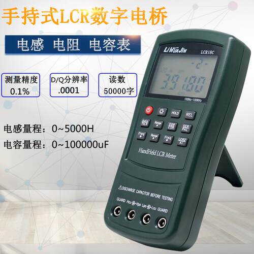 LCR18系列手持式数字电桥表电容电感电阻测试仪自动手动量程切换