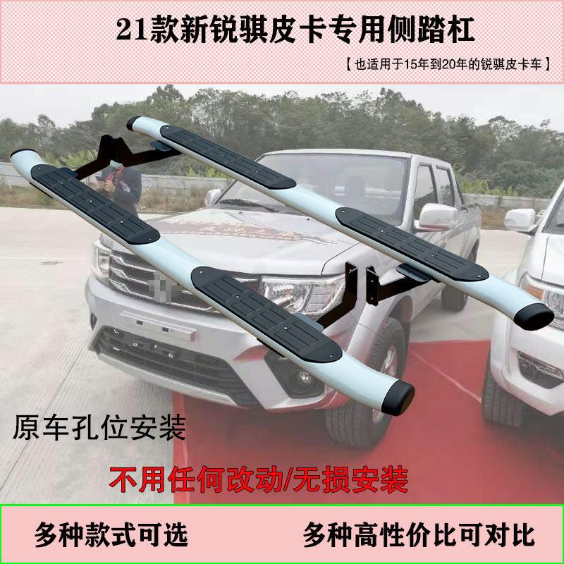 适用于新锐骐踏板专用侧踏杠锐骐皮卡脚踏板加厚铝合金改装侧踏板