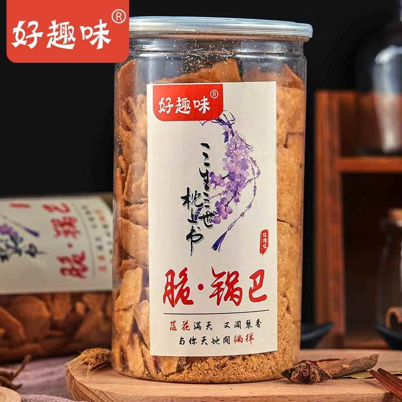【两桶装】240克脆锅巴2桶大桶装休闲好吃 特价 包邮