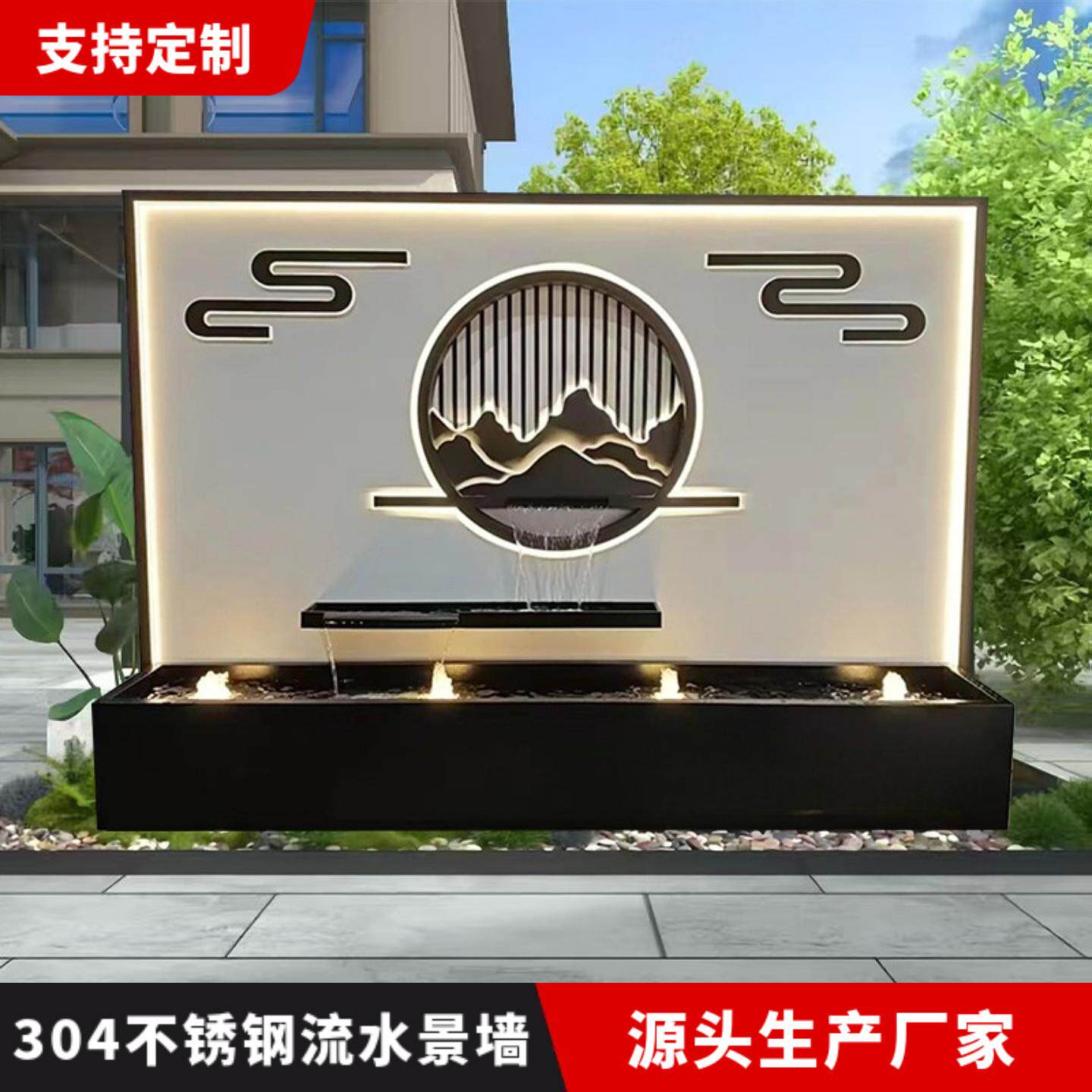 定制户外喷泉流水墙不锈钢水幕墙园林养鱼池假山流水别墅庭院墙