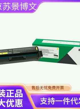 原装利盟CS439dn粉盒 20N3HKK粉盒银行版 粉仓