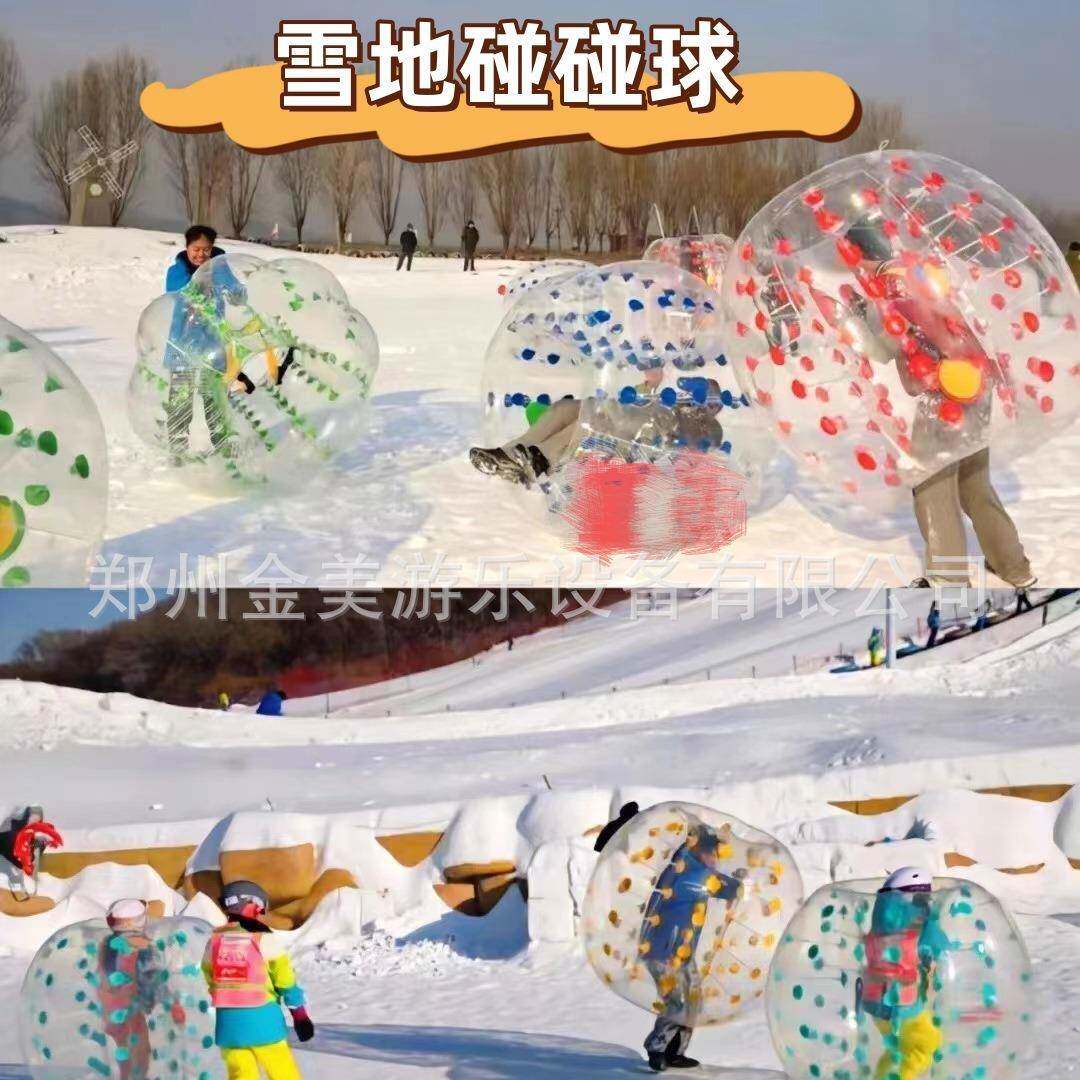 冰雪嘉年华充气雪地拱门成人雪地碰碰球加厚耐磨雪地悠波球香蕉船