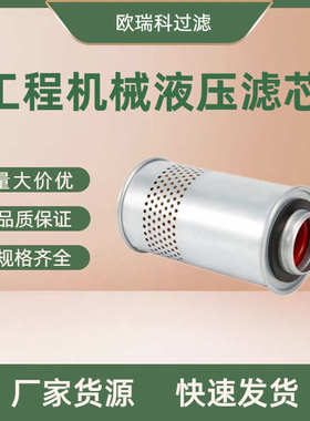 工程机械设备液压矿山机械设备柴油滤芯器滤芯供应876069-6