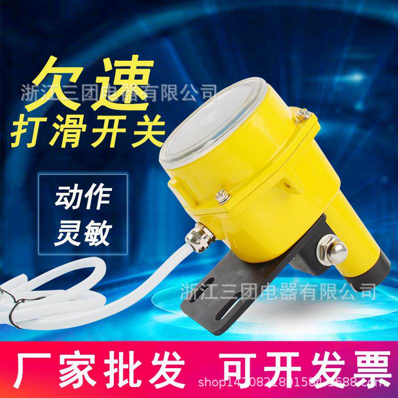 非接触式欠速打滑开关QS-II/I皮带机速度检测器智能数显XLDH-F-II