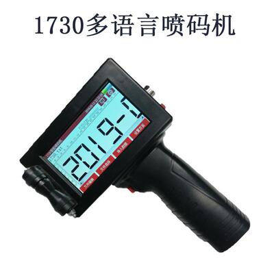 L现货供应1730手持喷码机字高2.54厘米1680喷码机日期自动打码机