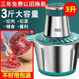 3l搅家庭用全自动碎肉小型多功能2电动绞肉机 搅拌机打料理肉馅肉