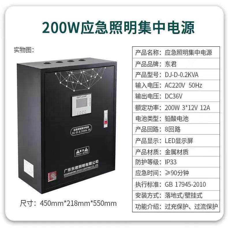 j8主机DC灯具应急照明A型集中控制器配电箱电源应急照明36Vg3