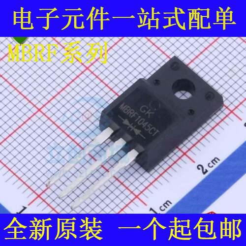 塑封 肖特基二极管 MBRF2060CT 3060 1060 3045 2045 1045 TO-220