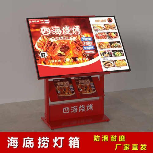 供应海底捞灯箱点餐灯箱餐厅展架立牌饭店宣传灯箱发亮发光海报架
