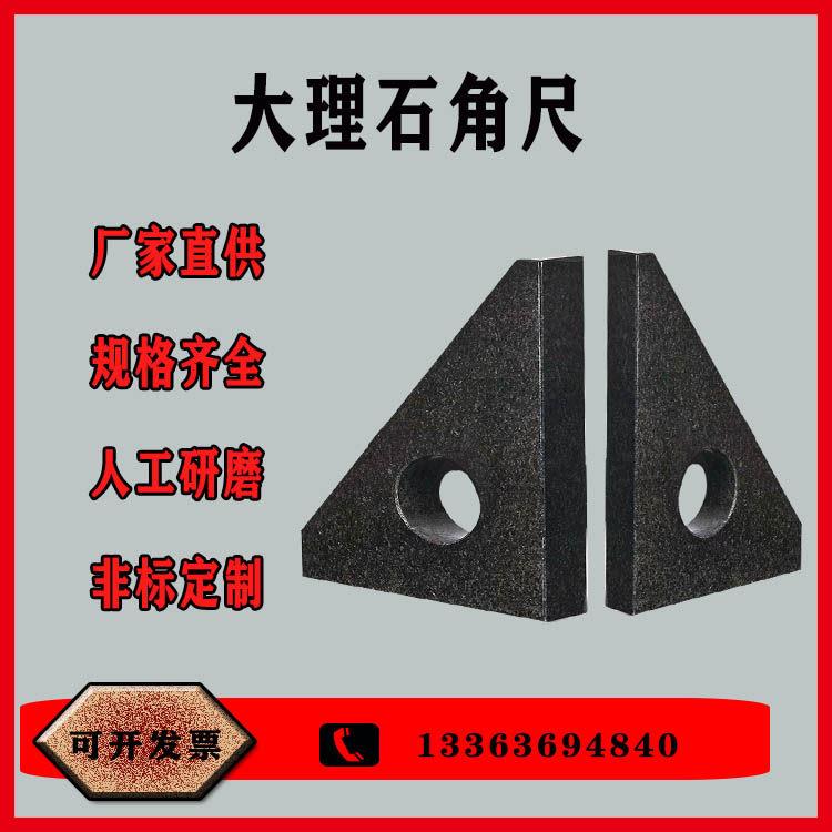 济南青00级大理石直角尺高精度花岗石三角尺角规划线检测垂直靠尺