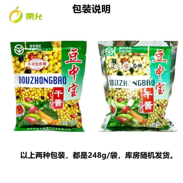 辽宁铁岭豆中宝原酿干酱248g*4袋农村风味东北大酱