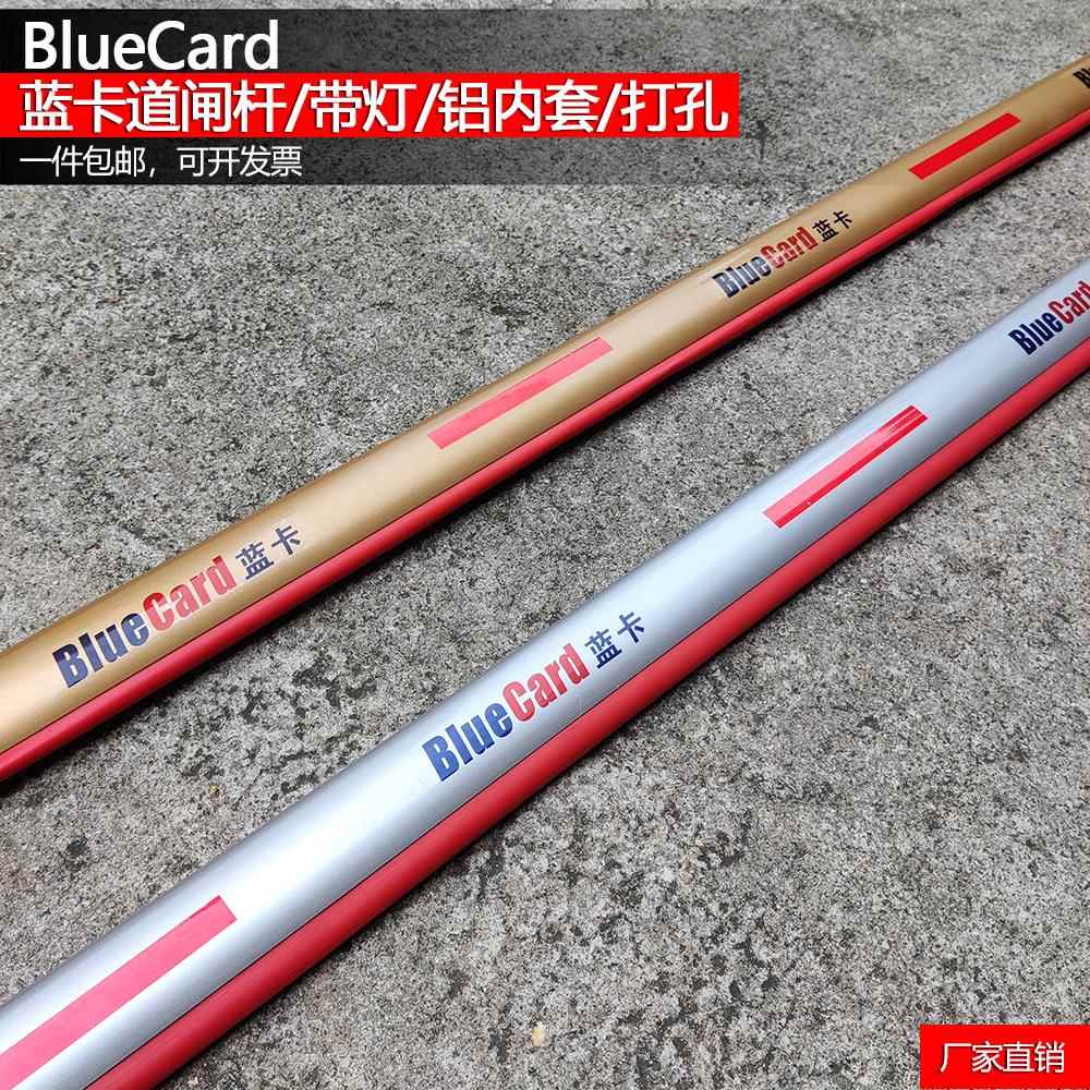 蓝卡道闸杆小区椭圆起落杆灯带杆Bluecard停车场道闸直杆栅栏杆