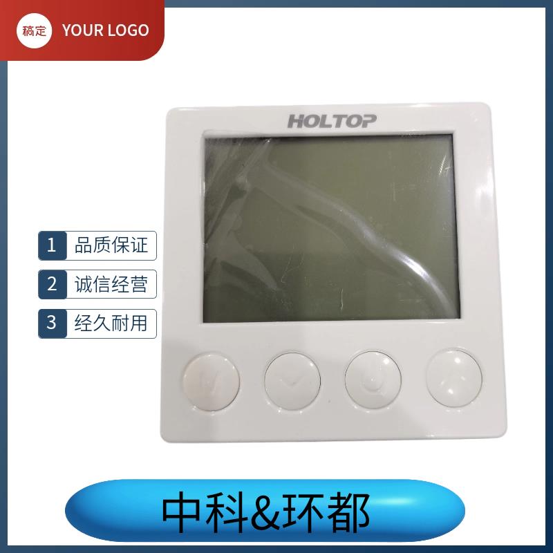 中科睿赛/环都拓普新风线控器家用KZ11A KZ05A商用新风机HY-01