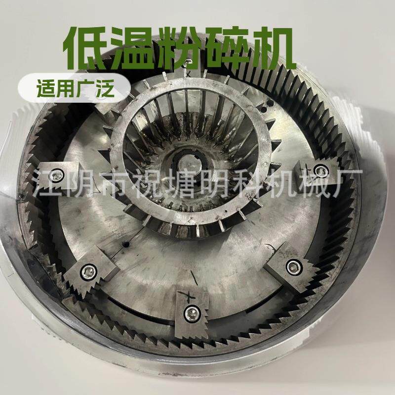 化工原料晶体超微粉碎机刀片超微粉碎机小型全自动除尘超微粉碎机