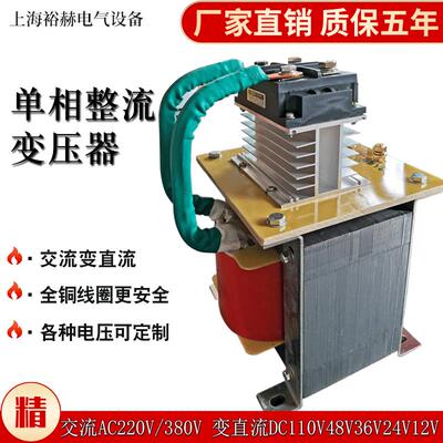 BKZ-3KVA单相整流变压器交流AC220V380V转直流DC110V48V36V24V12V