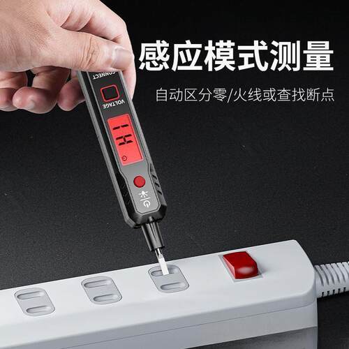 智能电笔2897测电压多功能测断线数显电工感应试电笔固执博文