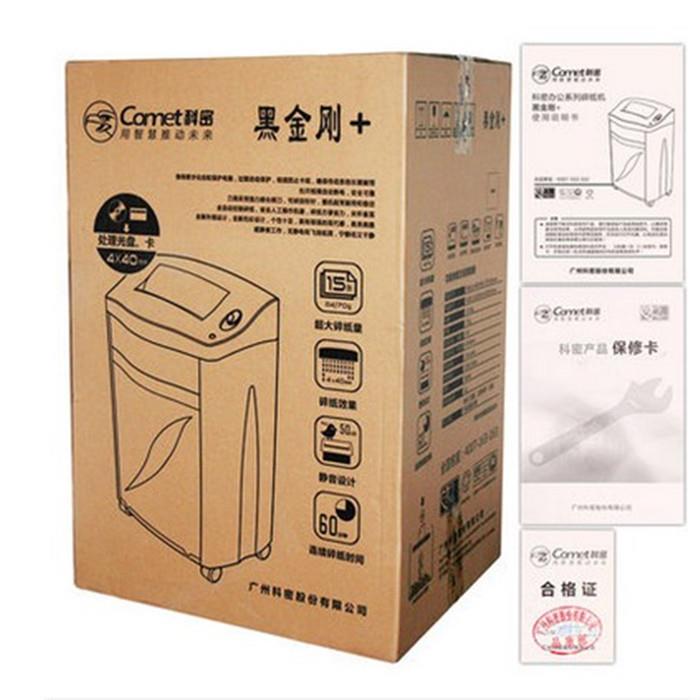 科密新品黑金刚+ 升级版 办公家用粉碎电动文件粉碎机碎纸机碎
