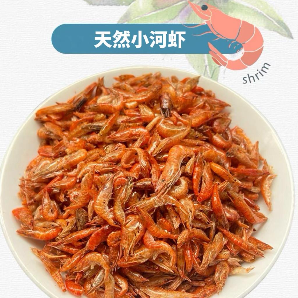 小河虾干淡水小红虾米安庆大别山食用水产辣椒炒河虾300g菜园小记