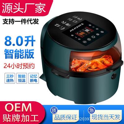 8LEnglish button air fryer oven Multifunctional No lampblack