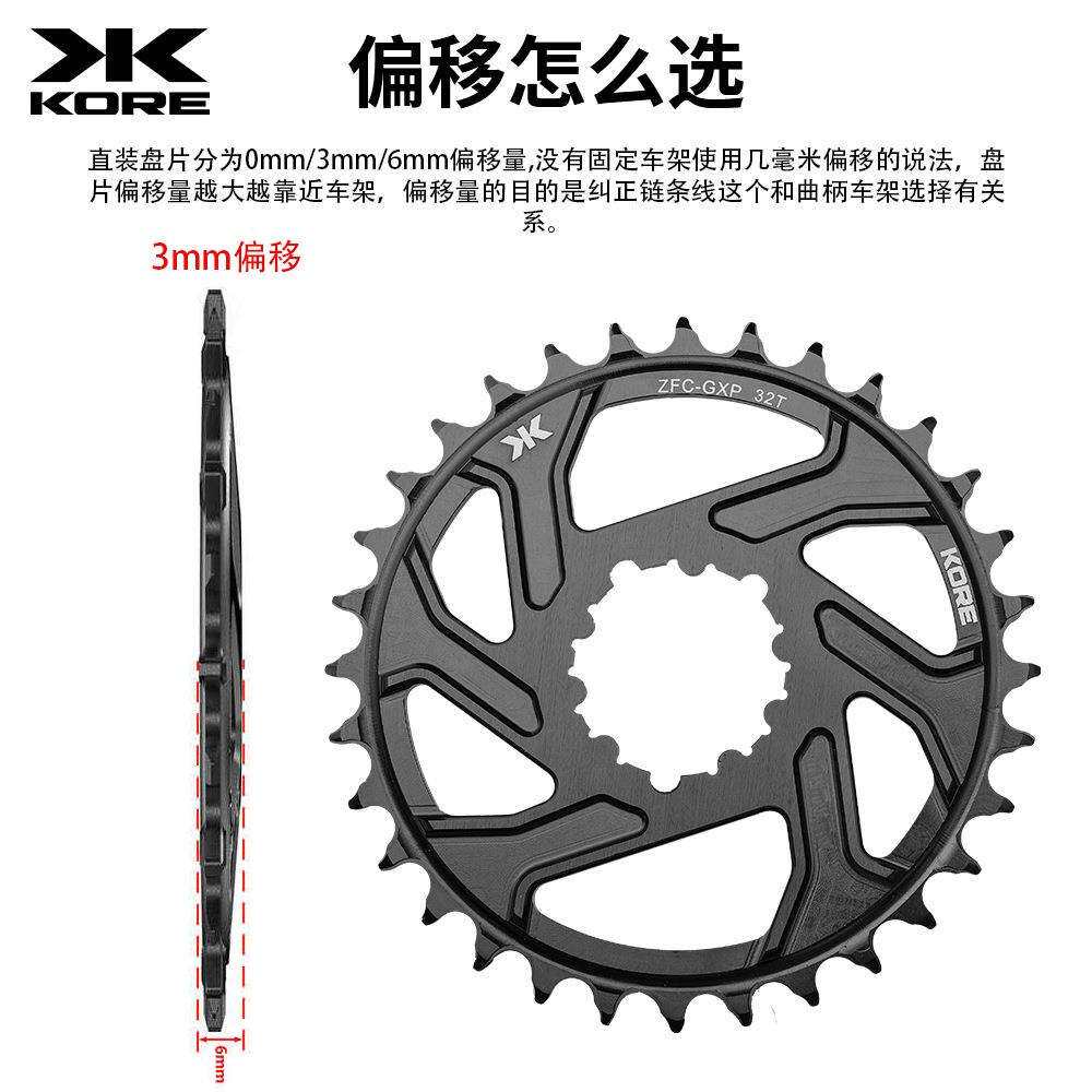 KORE 超轻牙盘 32/34/36盘片CNC铝合金三钉盘片山地车自行车改装