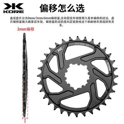 KORE 超轻牙盘 32/34/36盘片CNC铝合金三钉盘片山地车自行车改装