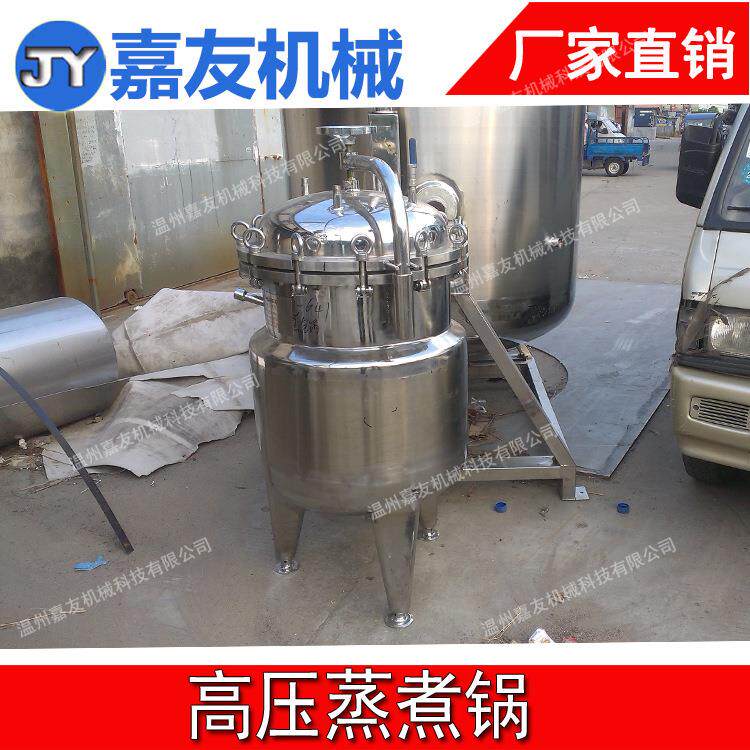 食堂熬汤蒸煮蒸汽用夹层锅不锈钢高压蒸煮锅