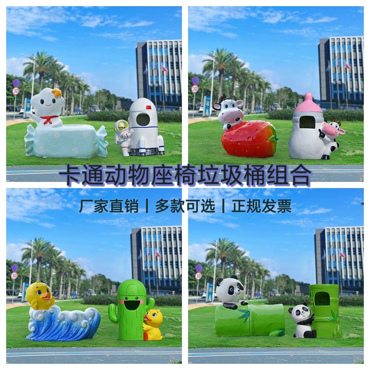 卡通动物垃圾桶雕塑公园椅幼儿园林景区商场玻璃钢果皮箱分类摆件