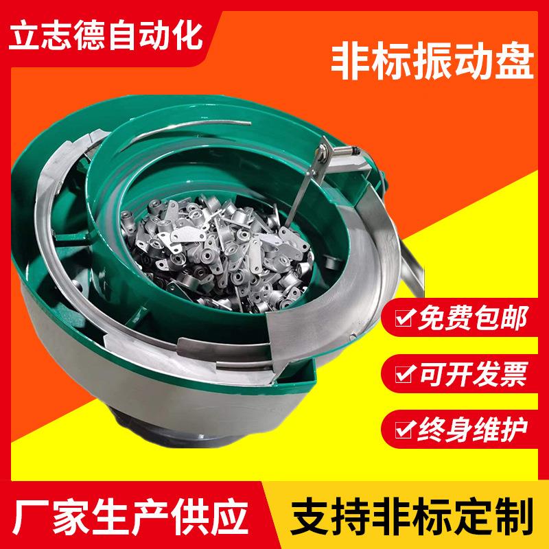 无锡非标轴承振动盘螺母螺丝震动盘全自动筛选送料机五金振动盘
