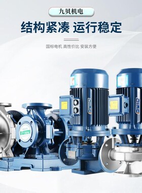 I卧RG立式管道增压泵ISSG单级离心泵I冷BCC热水循环泵W式管道加压