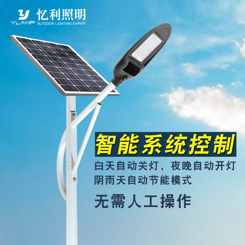 led户外道路照明6米30w新农村一体太阳能路灯灯珠工程灯超亮