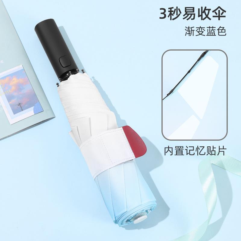 渐变伞全自动记忆贴片伞自开收易折秒收伞遮阳防晒太阳伞自动开合