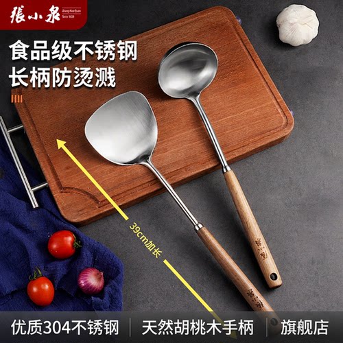 张小泉不锈钢加长木柄防烫锅铲