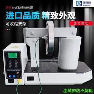 E55厂家 SIVA 西瓦信轴承加热器SIVA Y2.5轴承电磁感应加热器工业