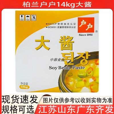 户户大酱14kg包装韩式辣椒酱餐饮用蒜蓉酱大酱汤用黄豆酱多省包邮