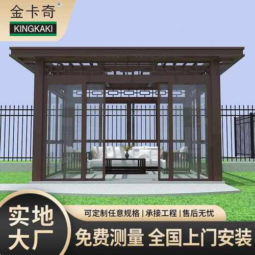 新式亭 351墅花中园庭院四方铝合别金凉亭凉廊架户外休闲仿古观景