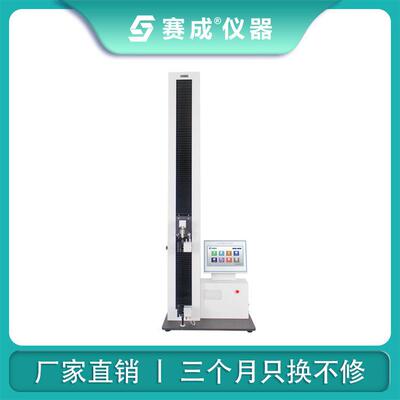 微机控制拉力试验机 智能电子拉力机 数显拉力试验机