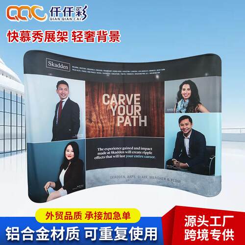 拉网展架快幕秀快展签名墙主播背景展架活动背景展示架