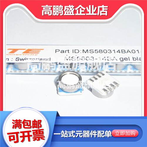 全新原装进口 MS5803-01BA MS5803-02BA MS5803-14BA  压力传感器