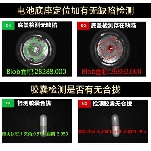 春景机器视觉系统自动化智能相机视觉检测CCD工业相机定位缺陷