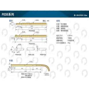 J圆针测试针0.38顶针 探针P038 爪针P40 B尖针 0000 小探针P038
