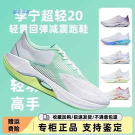 李宁全掌超轻20轻质跑鞋科技舒服男鞋运动鞋ARBT001