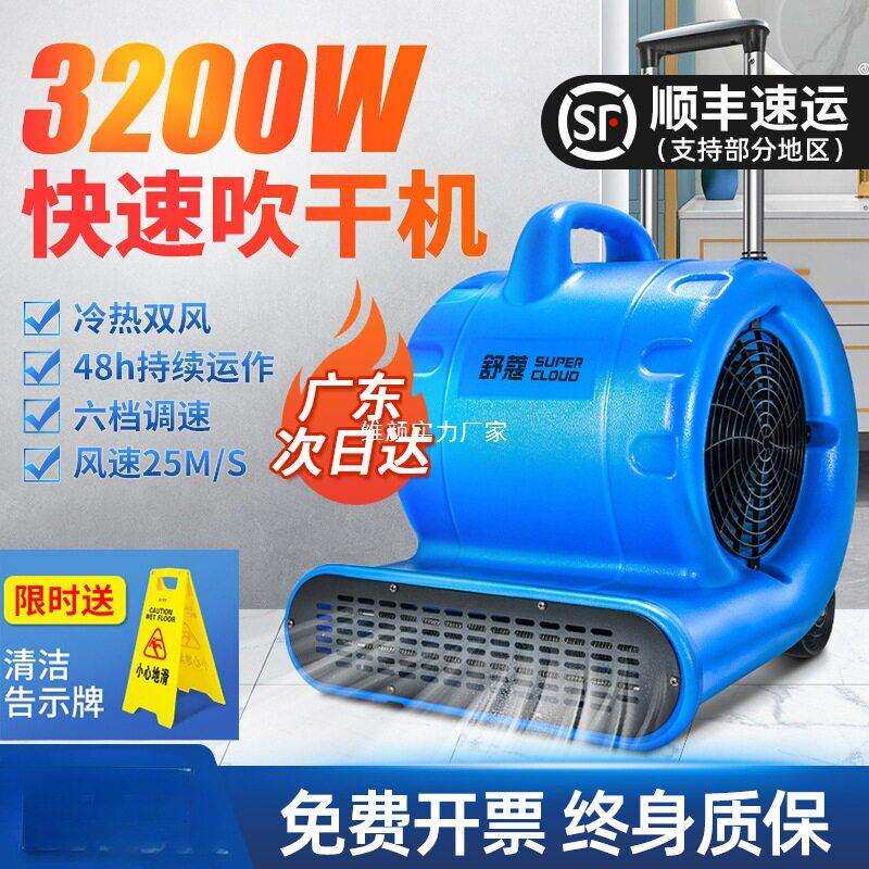 鼓风机商用地面吹干机卫生间吹地机除湿干燥厕所洁霸吹地风机