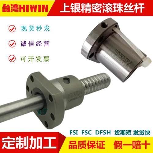 R50-10T4-FSI-0.05滚珠丝杠（台湾品牌）5010R螺母7F0251A1