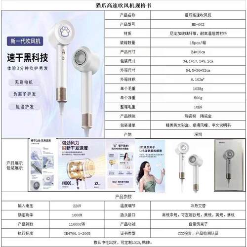爆款现货中规美规欧规磁吸高速吹风机家用负离子恒温护发吹风筒