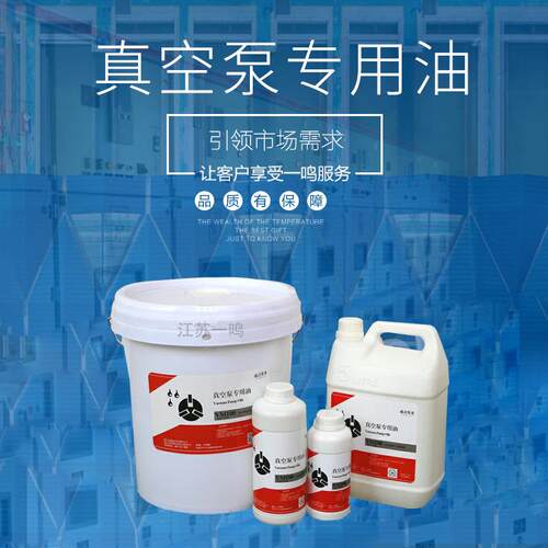 通达VM100单级油式真空泵旋片泵专用油润滑油机械油VG100顺丰快递