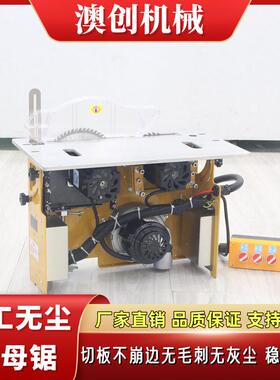 多功能体机新型不锈钢锯台无子母锯电动稳定AC-102工割作木台工切