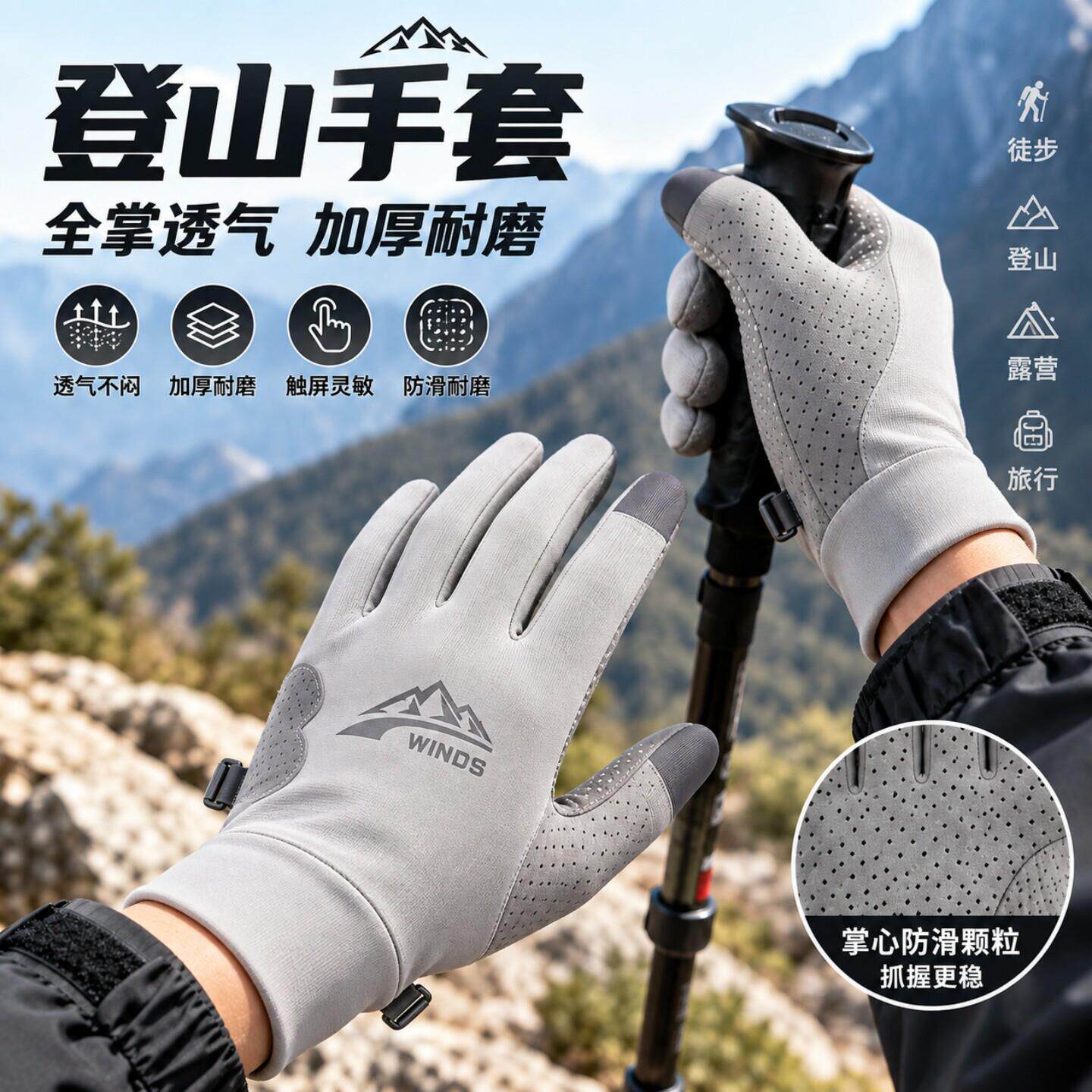 户外徒步登山防滑手套女攀岩专用业耐磨男爬山运动装备骑行电动车
