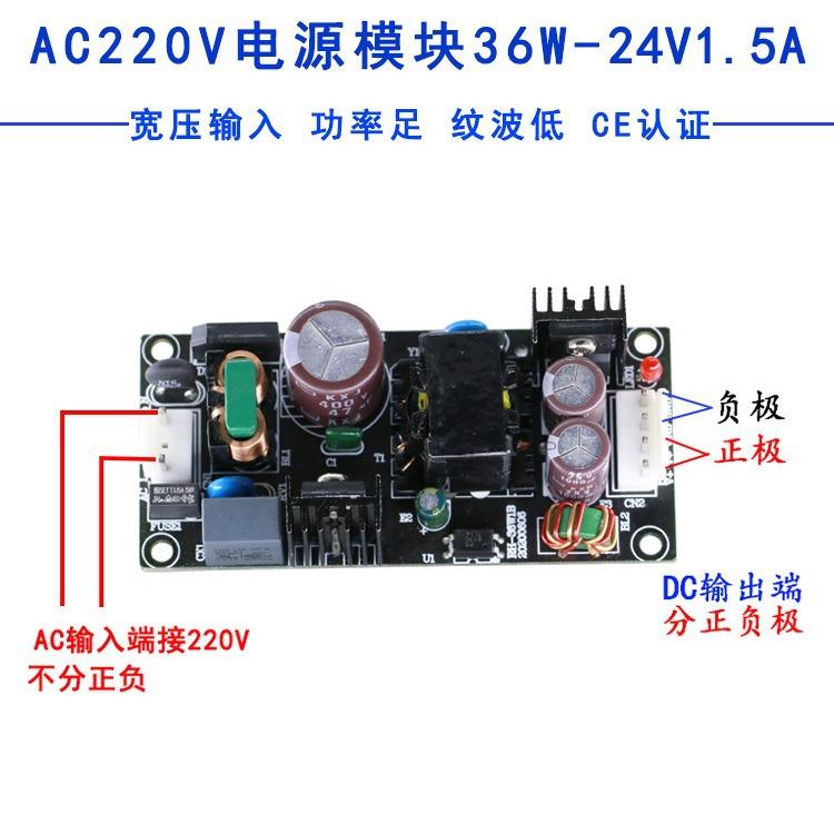 新款直销内置稳压裸板降压12v3a电源板开关电源直流220转监控板大